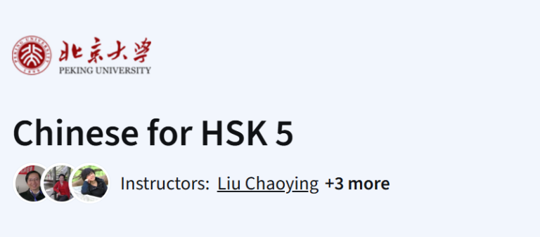 Peking University's "Chinese for HSK 5" course logo and instructor photos.